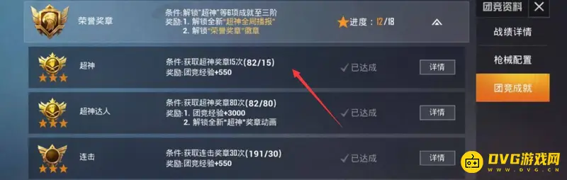 《和平精英》装备勋章任务攻略