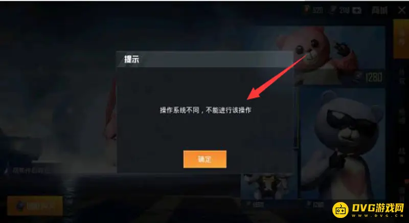《和平精英》不同系统赠送礼物方法解析