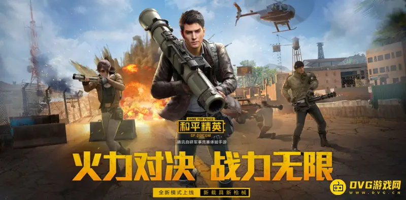 《和平精英》安卓与苹果互送礼物限制详解-跨平台赠礼规则说明