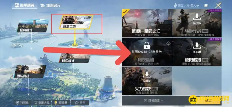 《和平精英》暗夜危机工厂BOSS开启攻略
