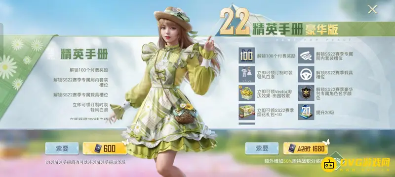 《和平精英》手册获取指南