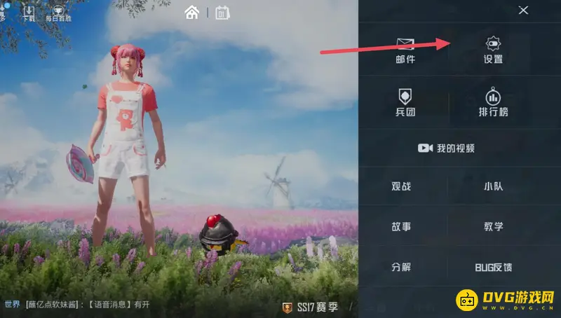 《和平精英》不能开麦设置方法详解