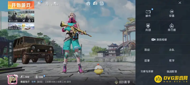 《和平精英》画质调整指南