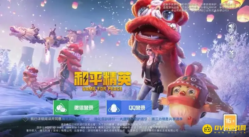 《和平精英》手册任务卡使用说明