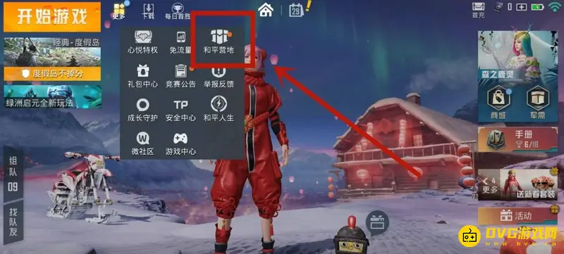 《和平精英》营地位置详解