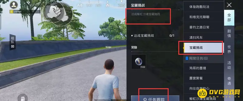 《和平精英》绿洲世界宝藏挑战攻略
