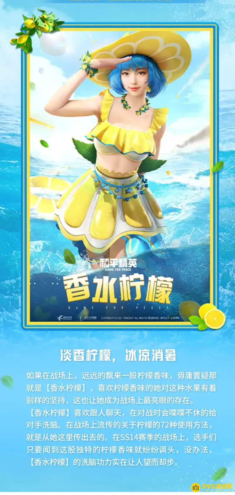 《和平精英》夏日汽水派对皮肤怎么获得-夏日汽水派对皮肤获取途径与价格分析