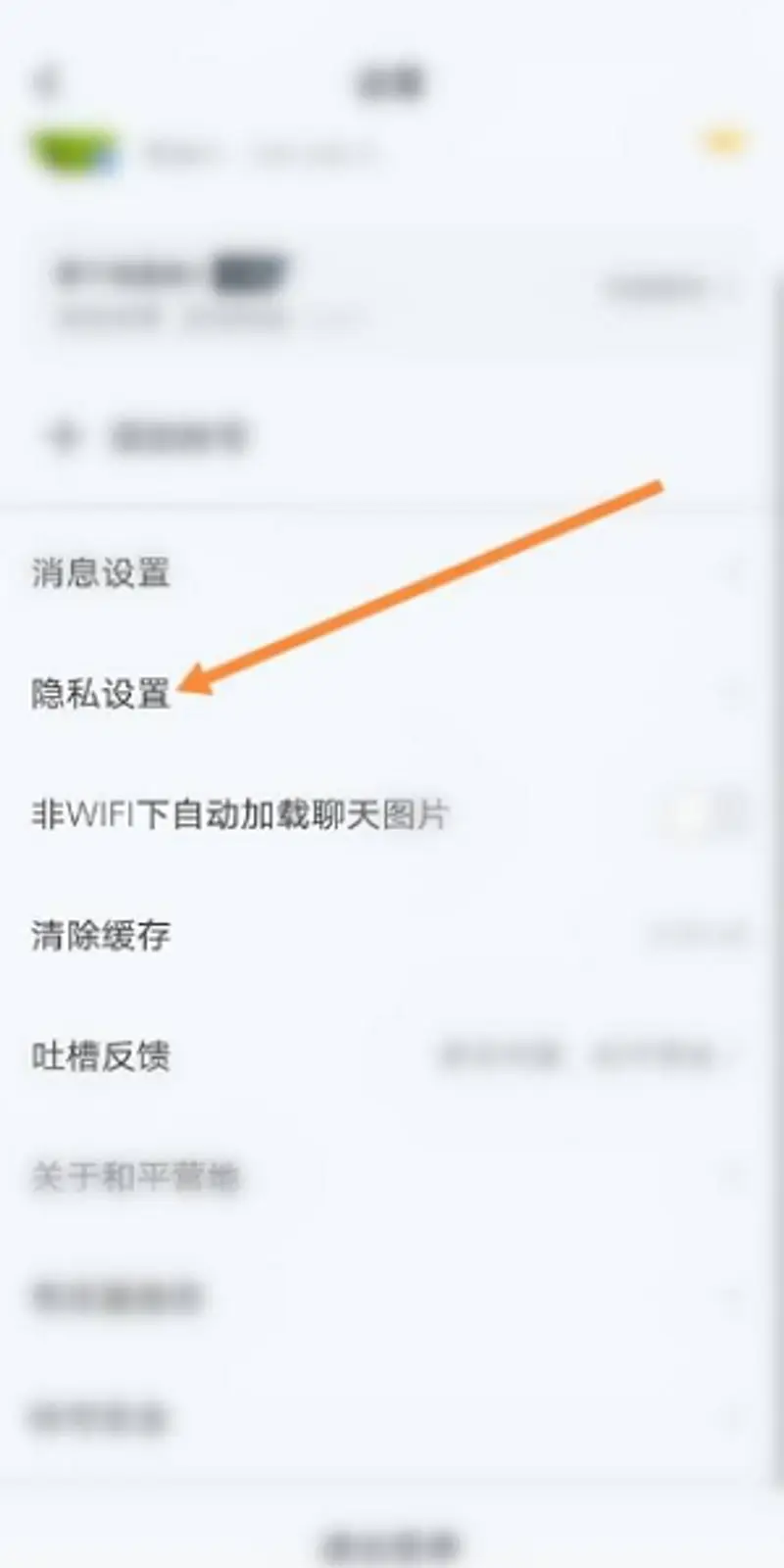 《和平精英》和平营地动态不显示原因解析