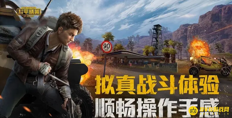 《和平精英》五周年时间解析-周年庆典时间推算