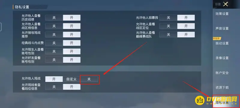 《和平精英》吃鸡观战功能解析