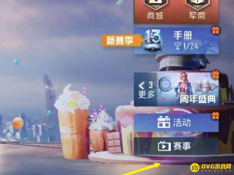 《和平精英》ag粉丝图标获取攻略