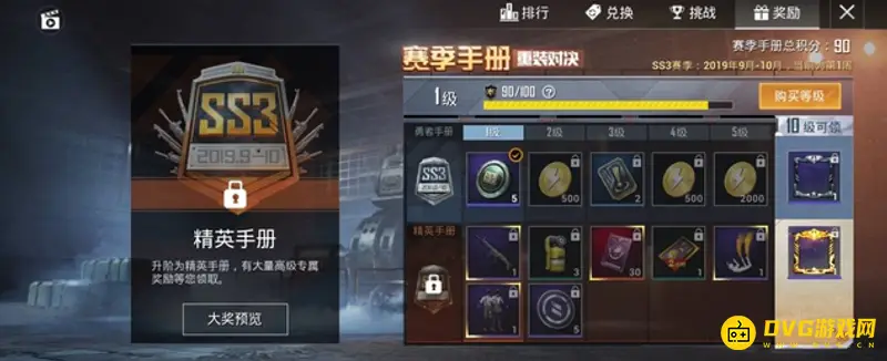 《和平精英》物资币怎么获得-物资币的多种获取方式