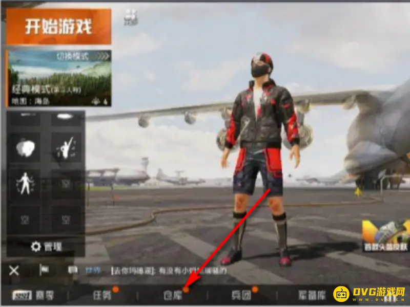 《和平精英》出场特效设置方法详解