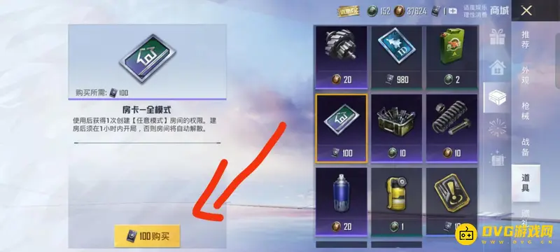 《和平精英》单挑房间开启方法详解