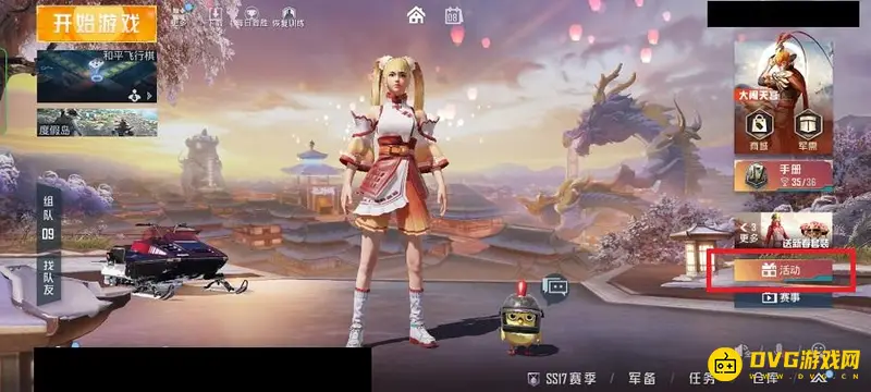 《和平精英》激活码输入方法详解