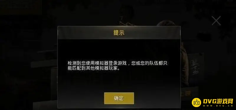 《和平精英》吃鸡模拟器匹配不到玩家原因解析