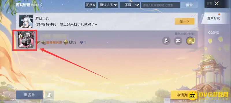《和平精英》查看别人战绩是否会被发现