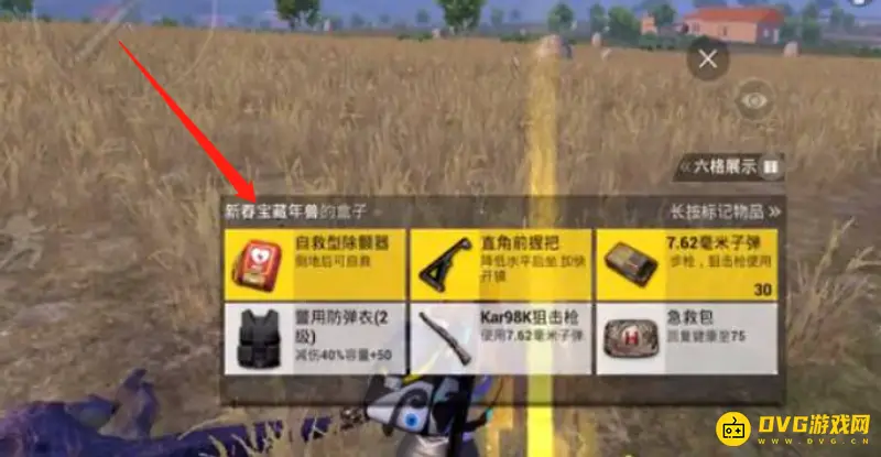 《和平精英》被击倒自救方法详解