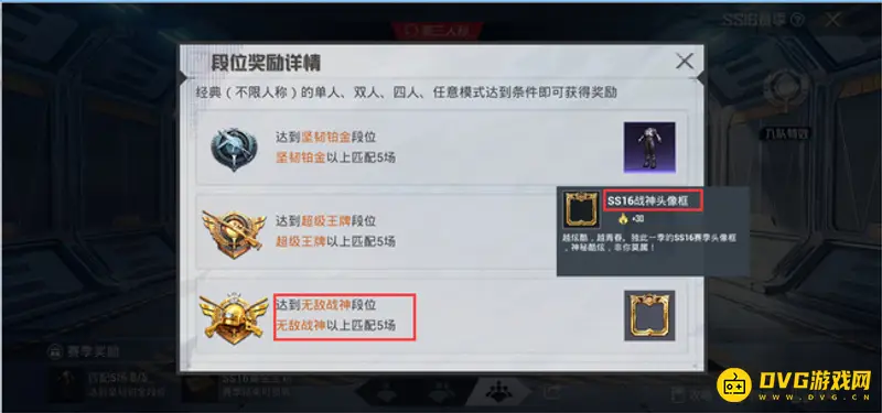 《和平精英》战神框获取攻略