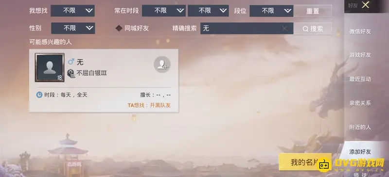 《和平精英》id单字大全