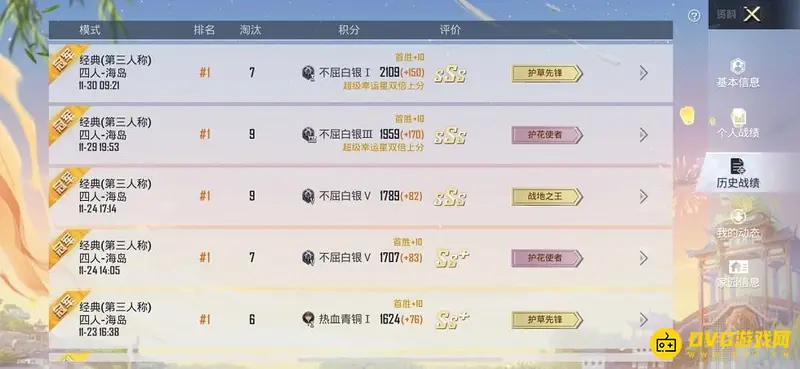 《和平精英》动态发图片方法详解