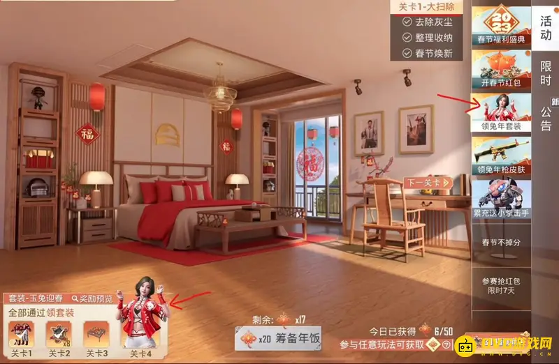 《和平精英》玉兔迎春套装获取攻略