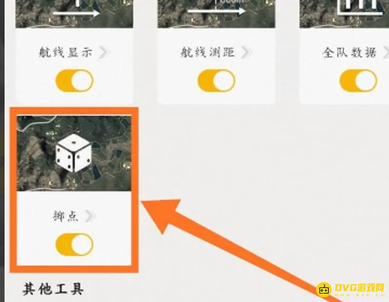 《和平精英》ss19掷点数设置攻略