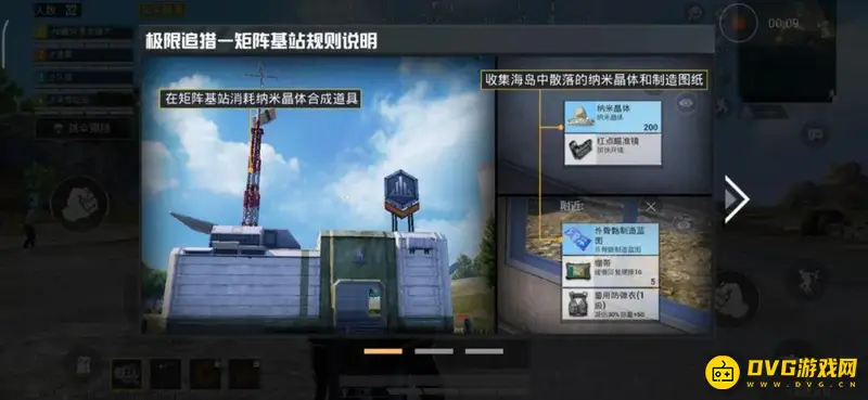 《和平精英》极限追猎怎么玩-矩阵基站与外骨骼装备介绍