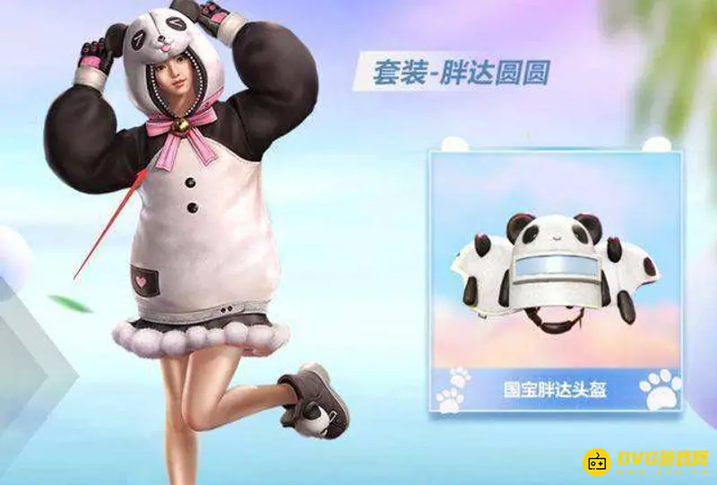 《和平精英》胖达圆圆价格介绍-点券购买详情