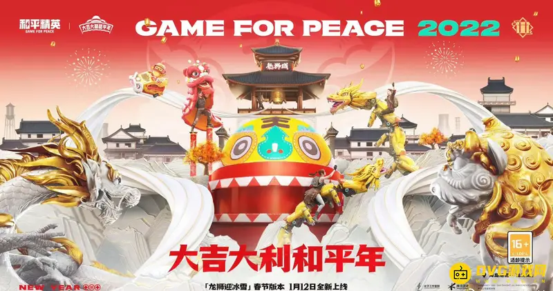 《和平精英》兰博基尼怎么获得-风花雪月活动兑换指南
