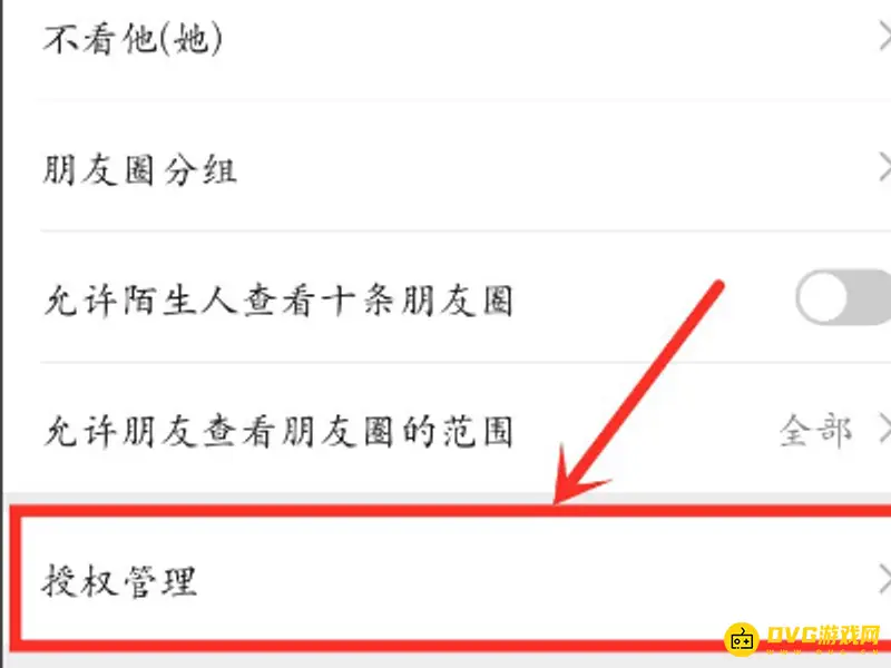 《和平精英》微信登录性别不一致解决方法
