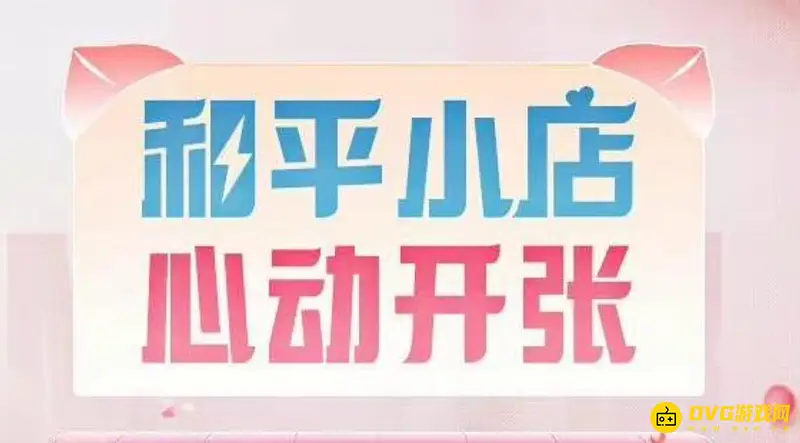 《和平精英》和平小店赠送功能解析