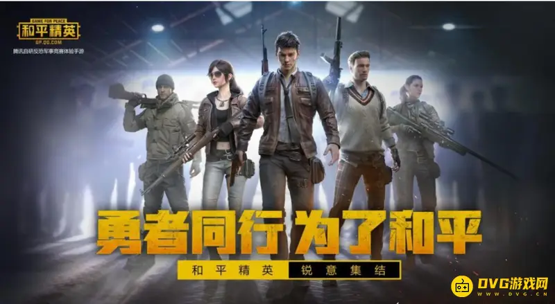 《和平精英》怎么使用账号密码登录-账号密码登录教程