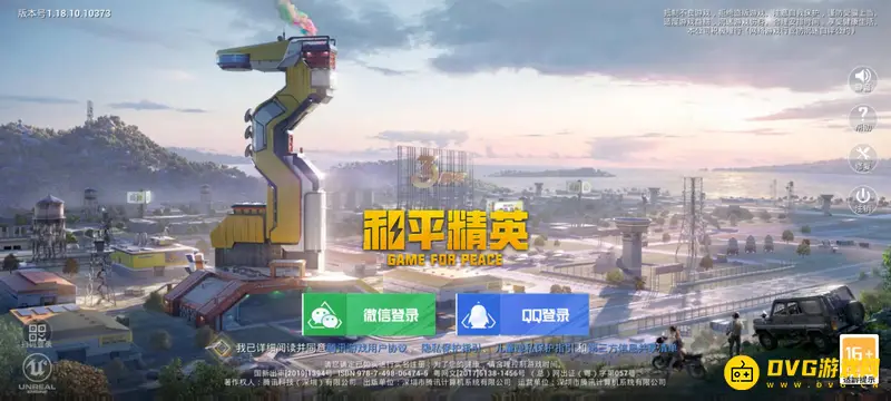 《和平精英》前方危险如何标记-吃鸡标点技巧