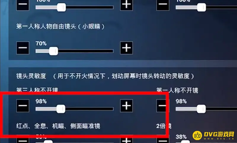 《和平精英》近战腰射灵敏度调整技巧