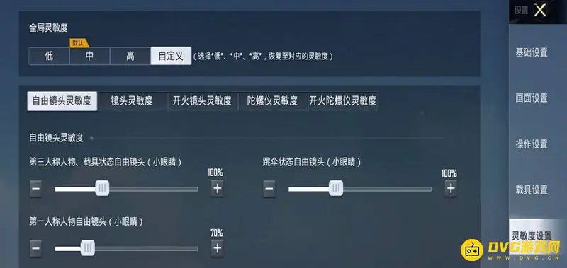 《和平精英》陀螺仪无效原因解析
