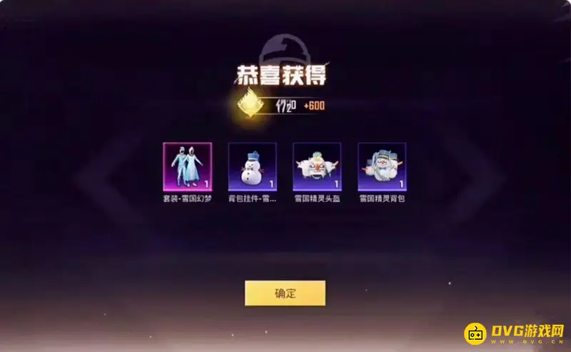 《和平精英》冰雪女王皮肤价格解析