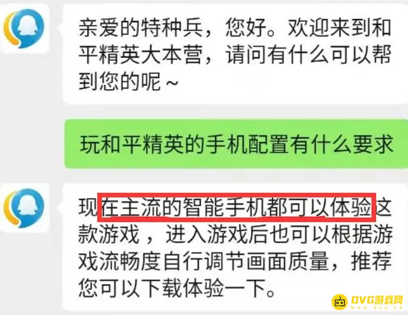 《和平精英》电脑配置要求-流畅游戏体验指南