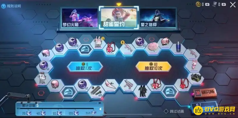 《和平精英》纯白誓言保底价格解析