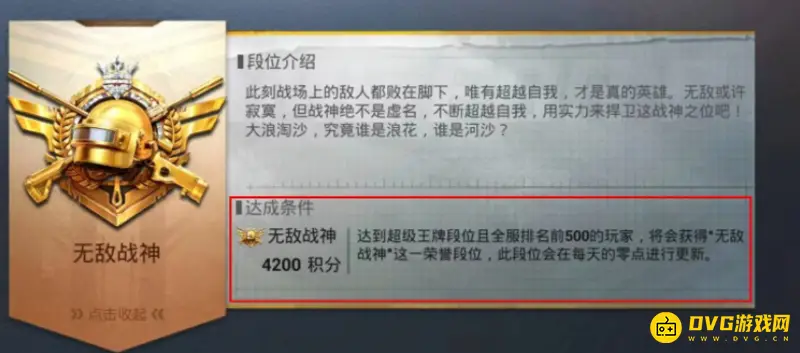 《和平精英》四排苟能否成无敌战神