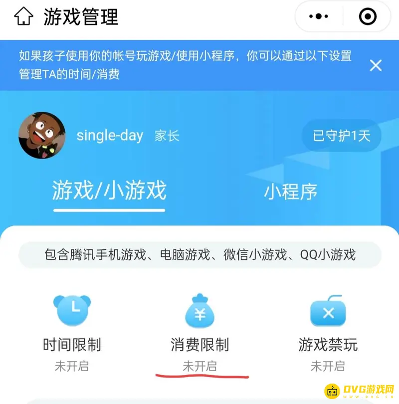 《和平精英》关闭支付功能方法详解
