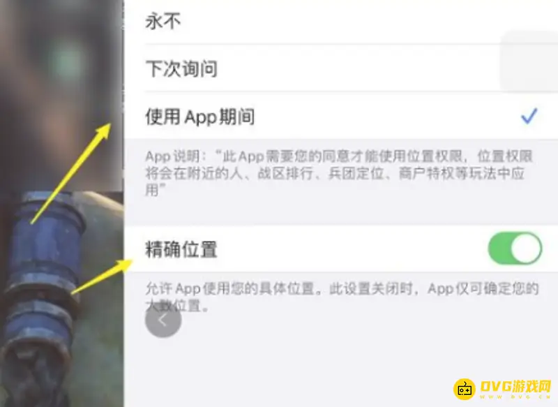 《和平精英》陀螺仪无反应解决方法