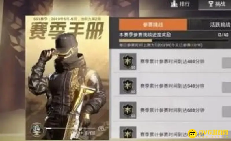 《和平精英》手册积分怎么获得-手册积分的获取方法