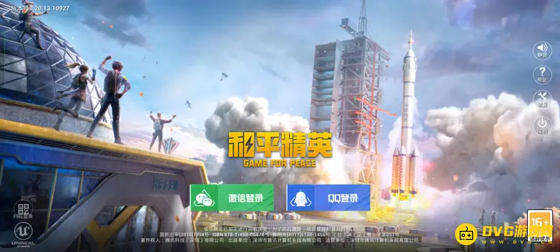 《和平精英》名字为什么是紫色