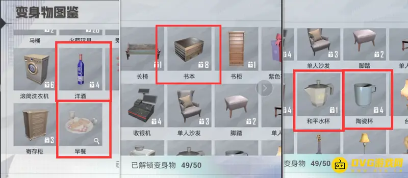 《和平精英》躲猫猫小东西消失原因解析