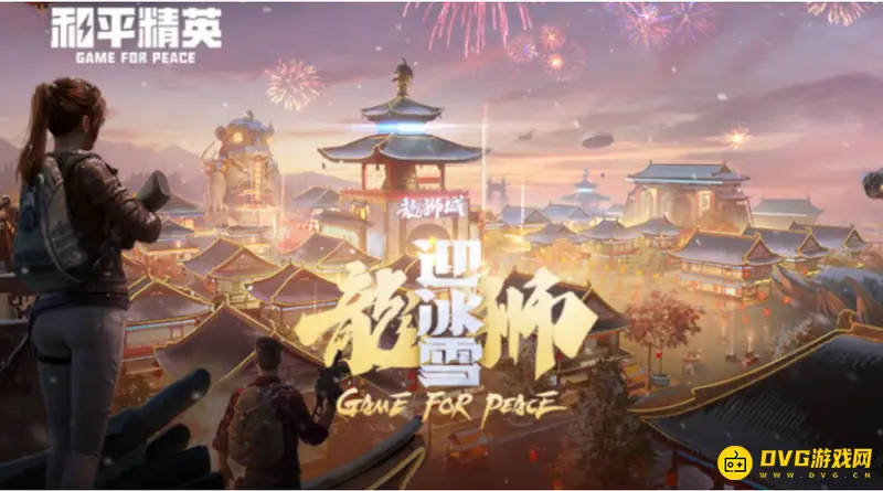 《和平精英》舞龙飞行技巧