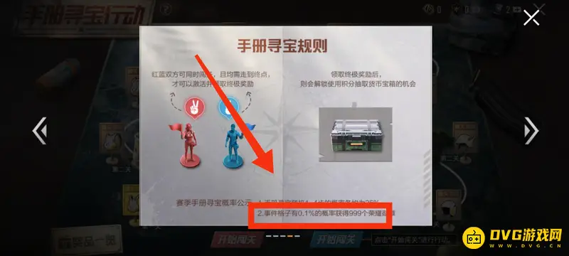 《和平精英》荣耀勋章抽取概率解析