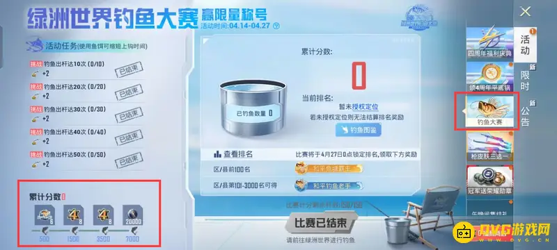 《和平精英》2023福利碎片获取攻略