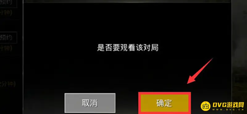 《和平精英》吃鸡观战技巧