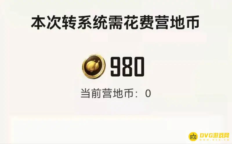 《和平精英》账号物品转移攻略